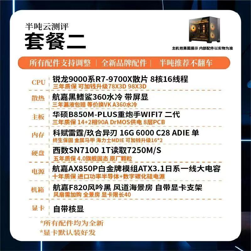 小白买电脑整机.....决赛圈求助3