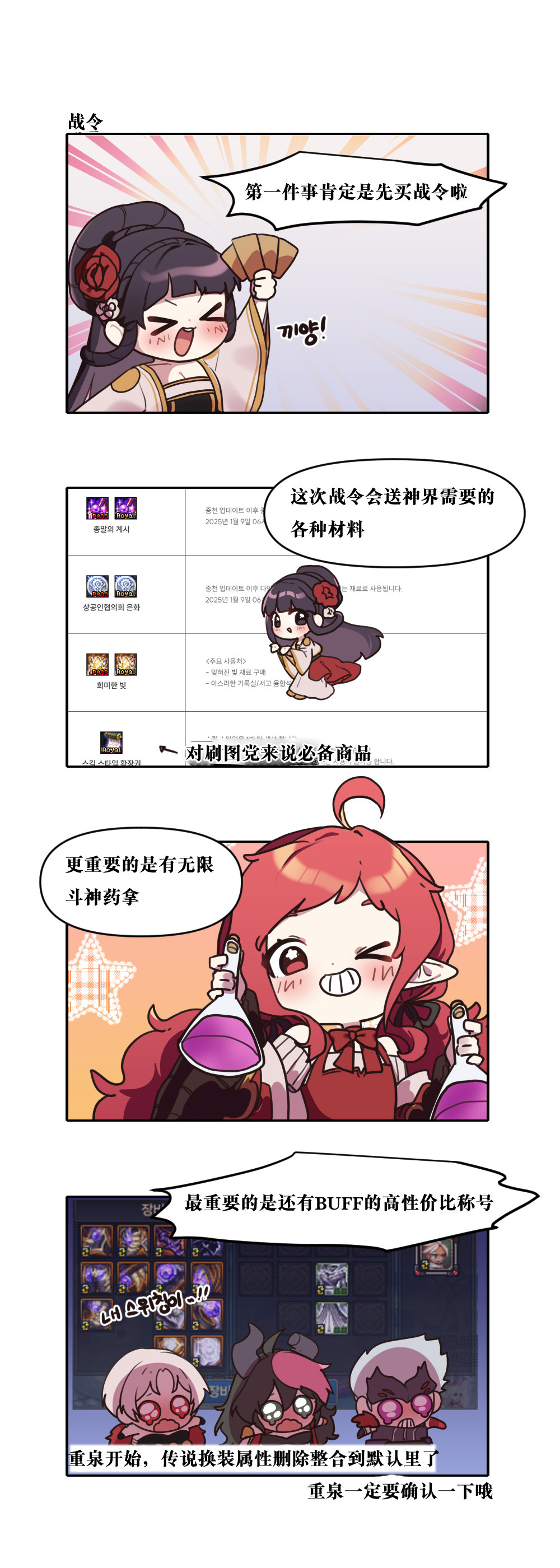 【韩漫新汉化】今天是阿拉德日！251话6