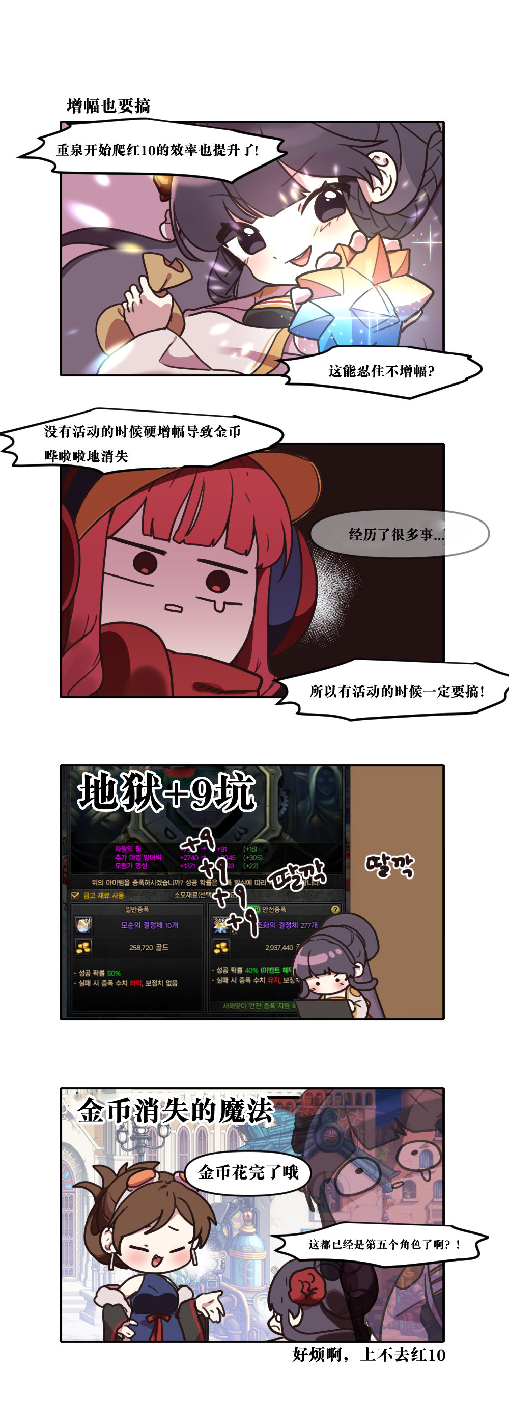 【韩漫新汉化】今天是阿拉德日！251话7