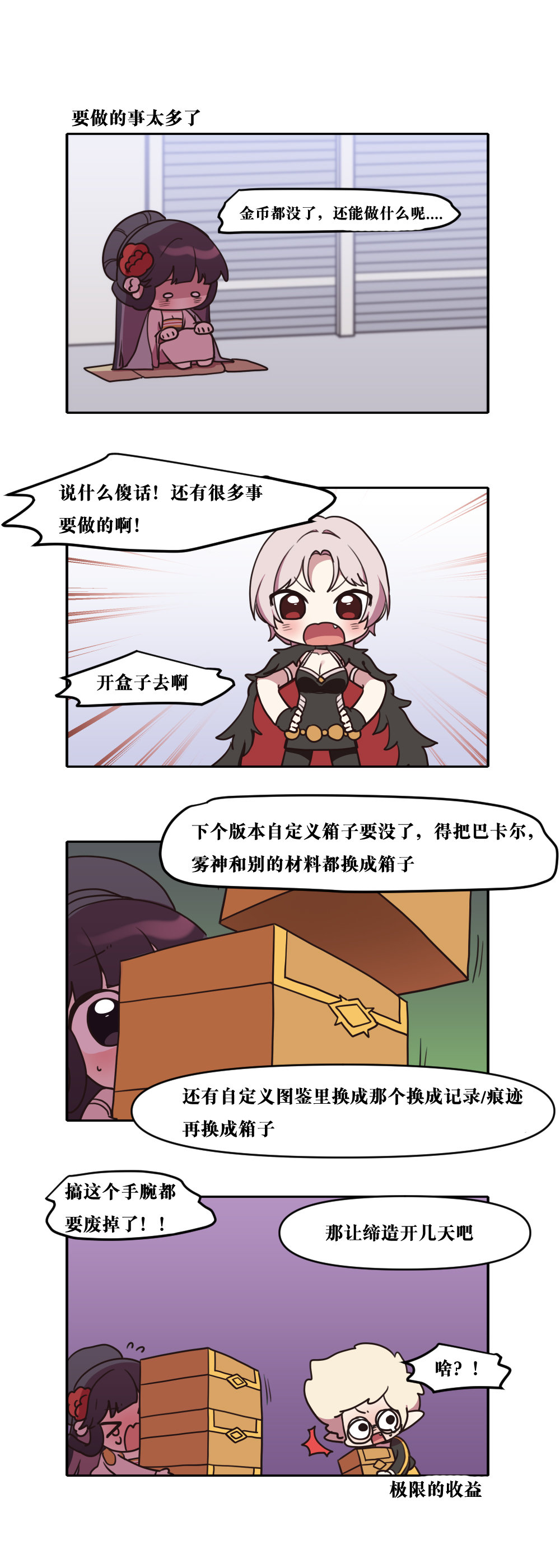 【韩漫新汉化】今天是阿拉德日！251话8