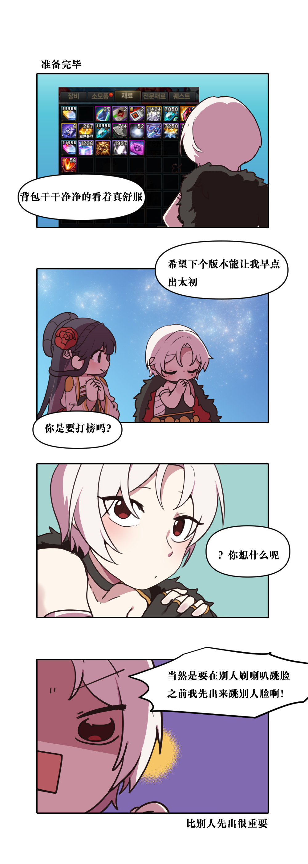 【韩漫新汉化】今天是阿拉德日！251话9