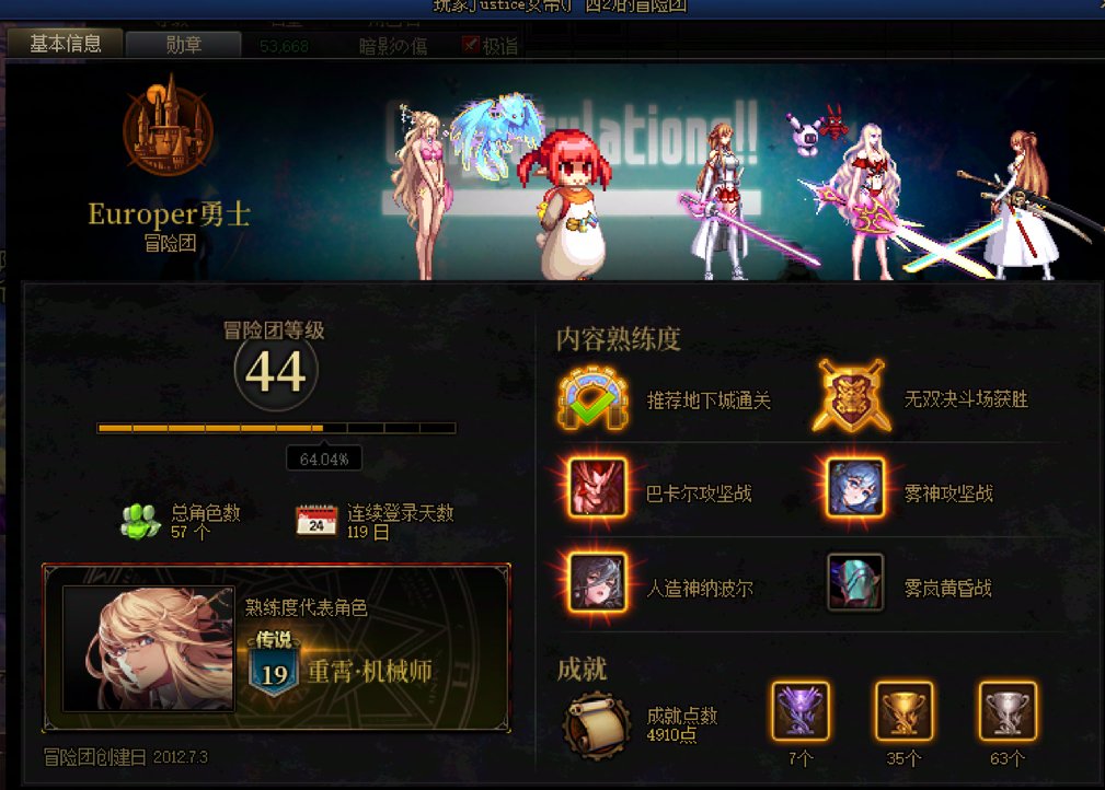 挂人，圆桌骗子1