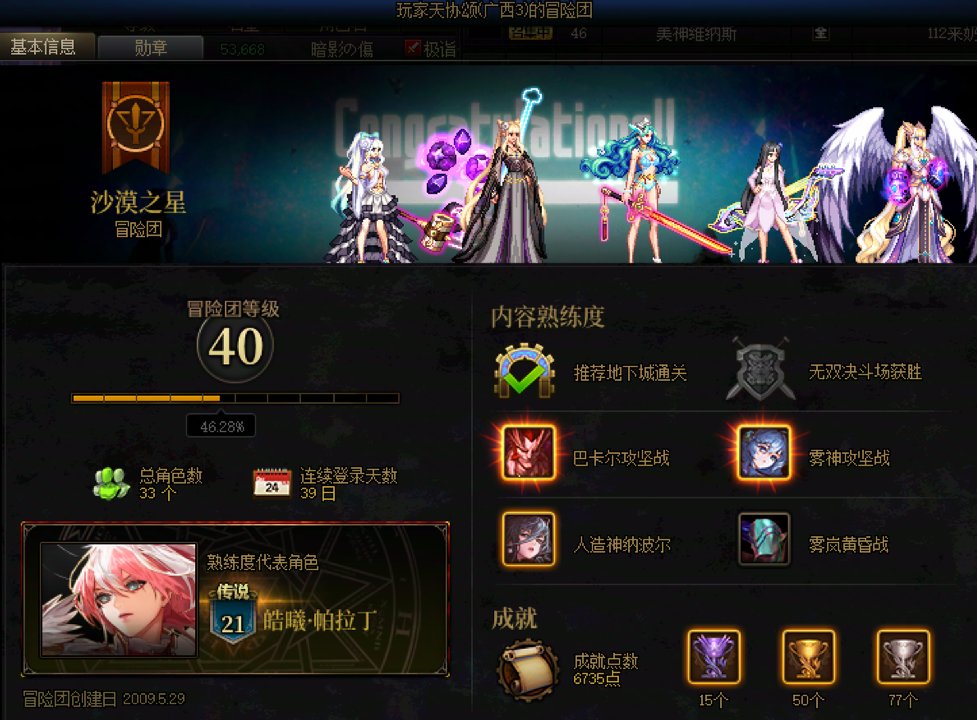 挂人，圆桌骗子2