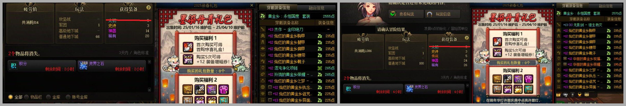 早在去年10月就被误封一年，新年第一天还是要散分诅咒一下你们4