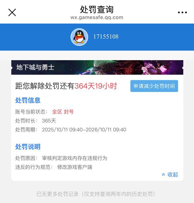 早在去年10月就被误封一年，新年第一天还是要散分诅咒一下你们1