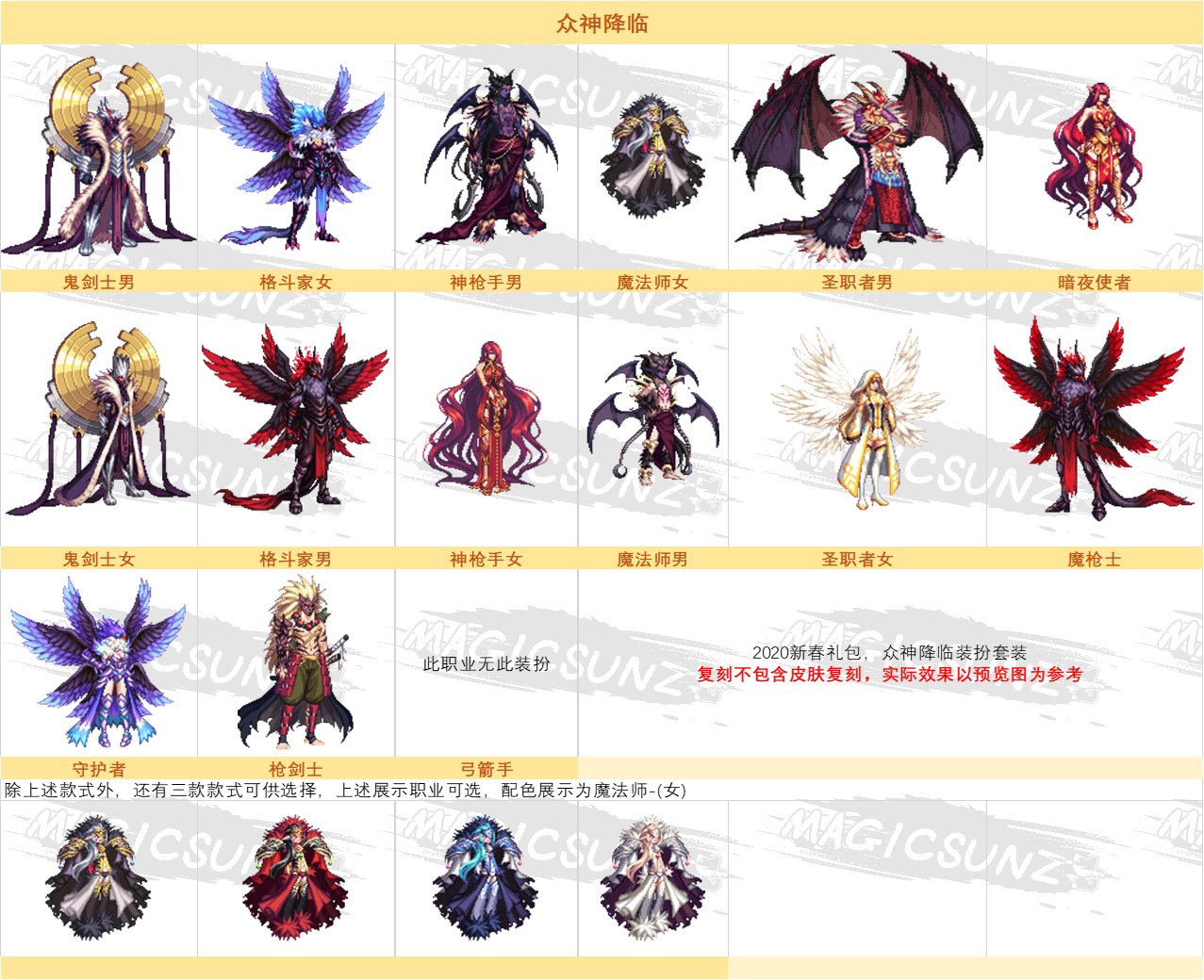 【图鉴：新春版本】命运序列礼包/童话通行券/各版本活动外观道具一览13