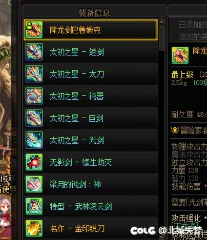 五虎上将 集齐了3