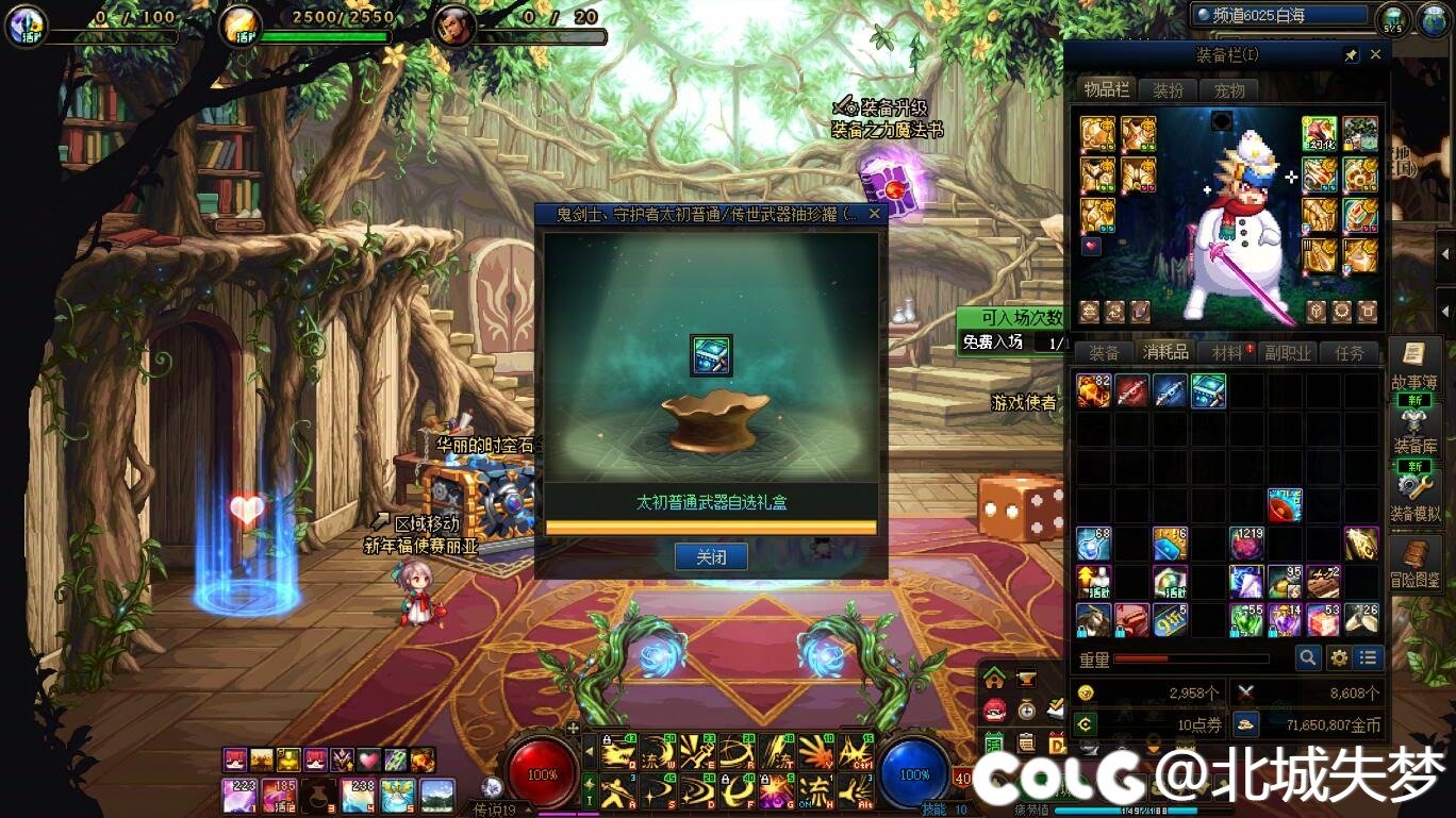 五虎上将 集齐了2