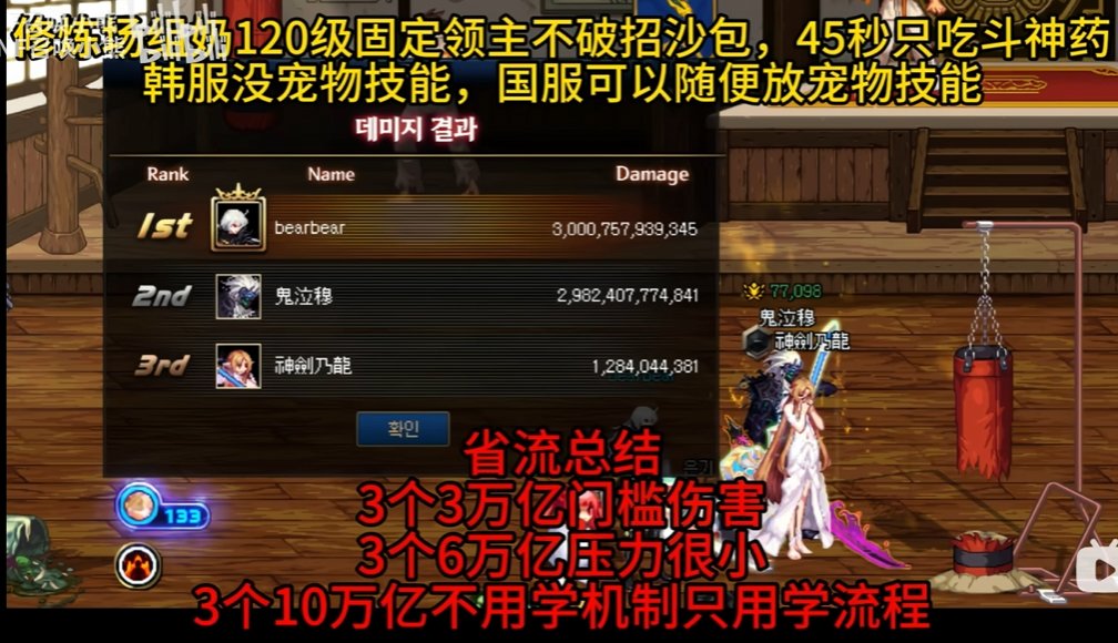 按踢人召唤的标准测了下伤害 感觉4倍血量没秘宝也是能打的 英雄门槛可能8.3打的舒服1