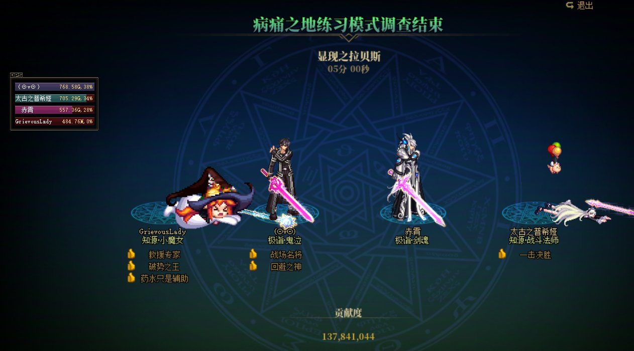 按踢人召唤的标准测了下伤害 感觉4倍血量没秘宝也是能打的 英雄门槛可能8.3打的舒服4