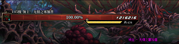 【仅供参考】狄瑞吉攻坚战英雄模式血量测试一览4