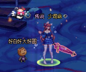 第二周第三次终于碰到了怒海套2