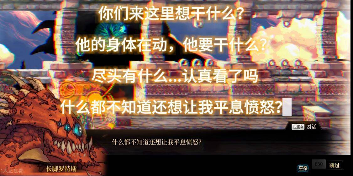 DNF剧情预测猜想：罗特斯还有卷土重来的可能吗12