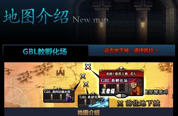 DNF剧情预测猜想：罗特斯还有卷土重来的可能吗11