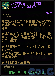 【爆料：国服体验服1231】狄瑞吉攻坚战/新春礼包/太初之旅/黄金胶囊/全新模拟装置等111