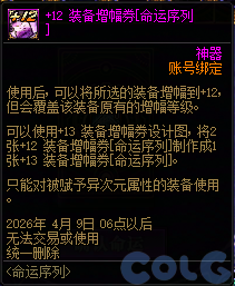 【爆料：国服体验服1231】狄瑞吉攻坚战/新春礼包/太初之旅/黄金胶囊/全新模拟装置等114