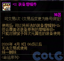 【爆料：国服体验服1231】狄瑞吉攻坚战/新春礼包/太初之旅/黄金胶囊/全新模拟装置等115