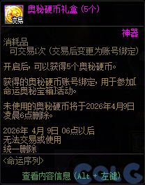 【爆料：国服体验服1231】狄瑞吉攻坚战/新春礼包/太初之旅/黄金胶囊/全新模拟装置等116