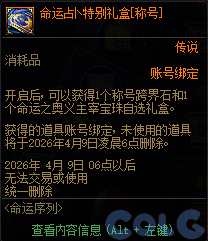 【爆料：国服体验服1231】狄瑞吉攻坚战/新春礼包/太初之旅/黄金胶囊/全新模拟装置等117