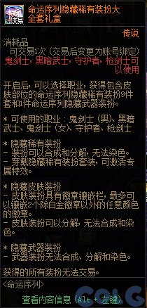 【爆料：国服体验服1231】狄瑞吉攻坚战/新春礼包/太初之旅/黄金胶囊/全新模拟装置等112