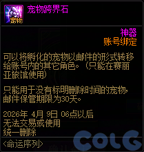 【爆料：国服体验服1231】狄瑞吉攻坚战/新春礼包/太初之旅/黄金胶囊/全新模拟装置等123