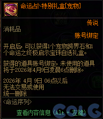 【爆料：国服体验服1231】狄瑞吉攻坚战/新春礼包/太初之旅/黄金胶囊/全新模拟装置等122