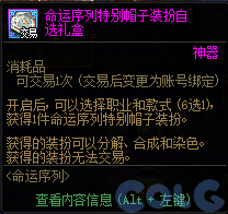 【爆料：国服体验服1231】狄瑞吉攻坚战/新春礼包/太初之旅/黄金胶囊/全新模拟装置等128