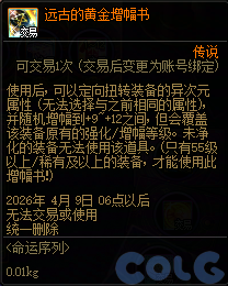 【爆料：国服体验服1231】狄瑞吉攻坚战/新春礼包/太初之旅/黄金胶囊/全新模拟装置等129