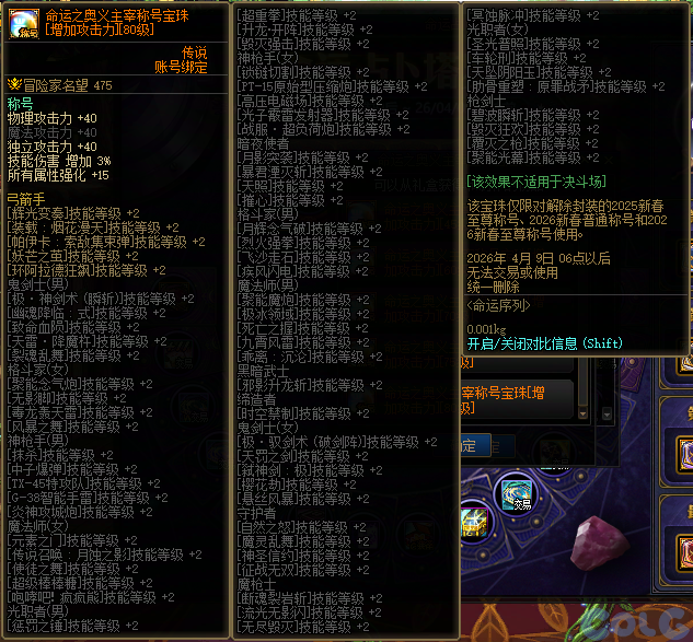 【爆料：国服体验服1231】狄瑞吉攻坚战/新春礼包/太初之旅/黄金胶囊/全新模拟装置等121