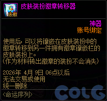 【爆料：国服体验服1231】狄瑞吉攻坚战/新春礼包/太初之旅/黄金胶囊/全新模拟装置等135