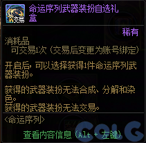 【爆料：国服体验服1231】狄瑞吉攻坚战/新春礼包/太初之旅/黄金胶囊/全新模拟装置等131