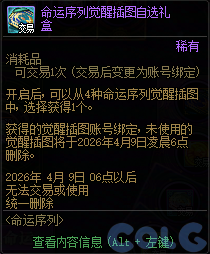 【爆料：国服体验服1231】狄瑞吉攻坚战/新春礼包/太初之旅/黄金胶囊/全新模拟装置等130