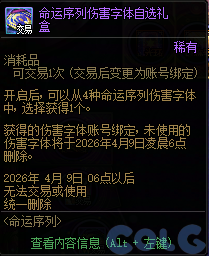【爆料：国服体验服1231】狄瑞吉攻坚战/新春礼包/太初之旅/黄金胶囊/全新模拟装置等132
