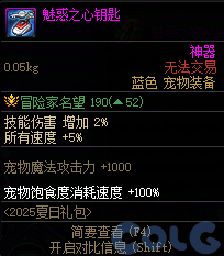 【爆料：国服体验服1231】狄瑞吉攻坚战/新春礼包/太初之旅/黄金胶囊/全新模拟装置等138