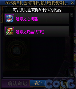 【爆料：国服体验服1231】狄瑞吉攻坚战/新春礼包/太初之旅/黄金胶囊/全新模拟装置等137