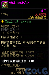 【爆料：国服体验服1231】狄瑞吉攻坚战/新春礼包/太初之旅/黄金胶囊/全新模拟装置等139