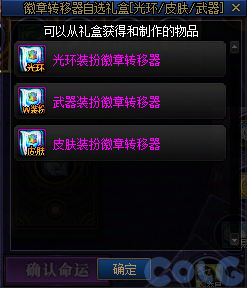 【爆料：国服体验服1231】狄瑞吉攻坚战/新春礼包/太初之旅/黄金胶囊/全新模拟装置等134