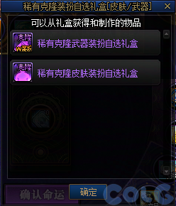 【爆料：国服体验服1231】狄瑞吉攻坚战/新春礼包/太初之旅/黄金胶囊/全新模拟装置等142