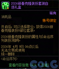 【爆料：国服体验服1231】狄瑞吉攻坚战/新春礼包/太初之旅/黄金胶囊/全新模拟装置等143