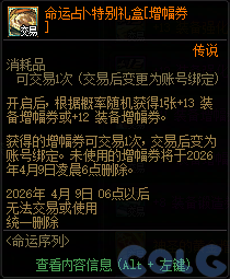 【爆料：国服体验服1231】狄瑞吉攻坚战/新春礼包/太初之旅/黄金胶囊/全新模拟装置等146