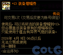 【爆料：国服体验服1231】狄瑞吉攻坚战/新春礼包/太初之旅/黄金胶囊/全新模拟装置等148