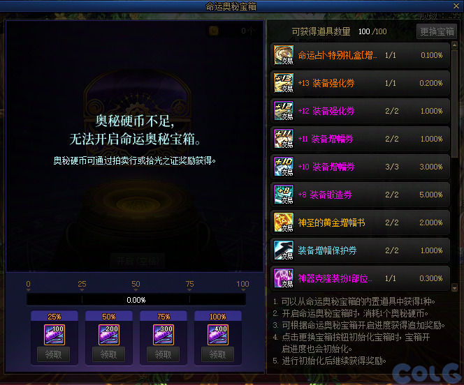 【爆料：国服体验服1231】狄瑞吉攻坚战/新春礼包/太初之旅/黄金胶囊/全新模拟装置等144