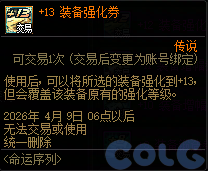 【爆料：国服体验服1231】狄瑞吉攻坚战/新春礼包/太初之旅/黄金胶囊/全新模拟装置等150