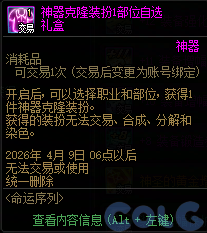 【爆料：国服体验服1231】狄瑞吉攻坚战/新春礼包/太初之旅/黄金胶囊/全新模拟装置等157