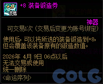 【爆料：国服体验服1231】狄瑞吉攻坚战/新春礼包/太初之旅/黄金胶囊/全新模拟装置等154