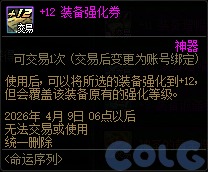 【爆料：国服体验服1231】狄瑞吉攻坚战/新春礼包/太初之旅/黄金胶囊/全新模拟装置等151