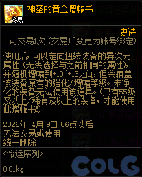 【爆料：国服体验服1231】狄瑞吉攻坚战/新春礼包/太初之旅/黄金胶囊/全新模拟装置等155