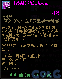 【爆料：国服体验服1231】狄瑞吉攻坚战/新春礼包/太初之旅/黄金胶囊/全新模拟装置等158