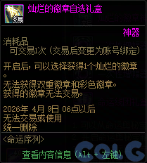 【爆料：国服体验服1231】狄瑞吉攻坚战/新春礼包/太初之旅/黄金胶囊/全新模拟装置等162