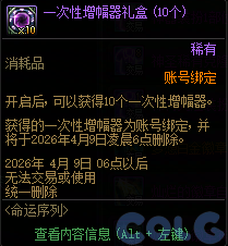 【爆料：国服体验服1231】狄瑞吉攻坚战/新春礼包/太初之旅/黄金胶囊/全新模拟装置等164